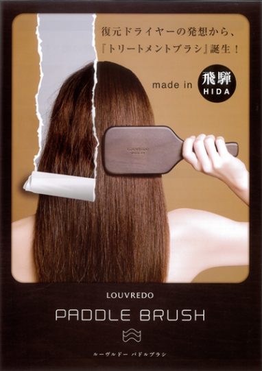 louvredo Paddle brush fryer